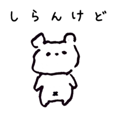 [LINEスタンプ] だら〜っとした白い犬