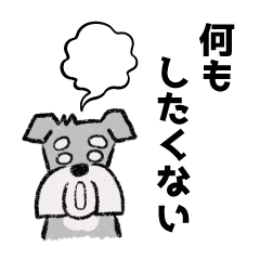 [LINEスタンプ] 五月病のシュナウザー