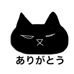 [LINEスタンプ] 黒猫ゆきのスタンプ