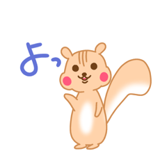 [LINEスタンプ] 元気いっぱいリスさん ほんわかカラー