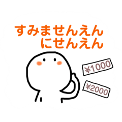 [LINEスタンプ] 白くてまるいの。