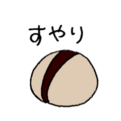 [LINEスタンプ] 落ち着いているヤマネの日常会話スタンプ