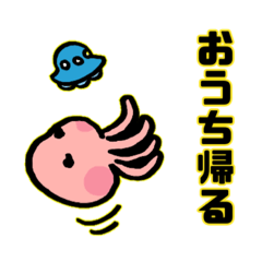 [LINEスタンプ] 宇宙人 桃色