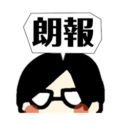 [LINEスタンプ] めがねボブ子さんの手書きスタンプ2