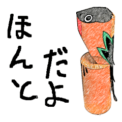 [LINEスタンプ] 鷽替えの木うそスタンプ