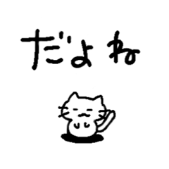 [LINEスタンプ] やまねこさん