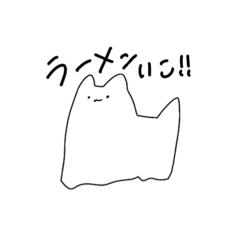 [LINEスタンプ] ねこみたいなのスタンプ