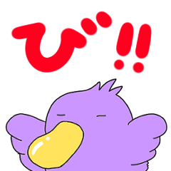 [LINEスタンプ] ハシビロコウのびろっち