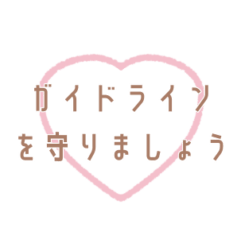 [LINEスタンプ] 管理人からの注意・くすみパステル