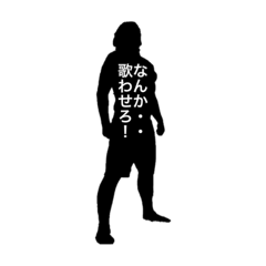 [LINEスタンプ] コージのシルエット