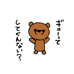 [LINEスタンプ] ぬいぐるみと思ってないクマ