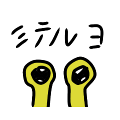 [LINEスタンプ] ばけものカタマくんとなかまたち