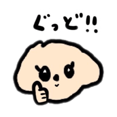 [LINEスタンプ] トイプードル ニコちゃんのスタンプ