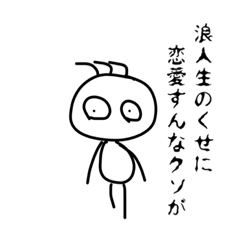 [LINEスタンプ] 浪人生用スタンプ