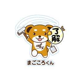 [LINEスタンプ] まごころくんスタンプ