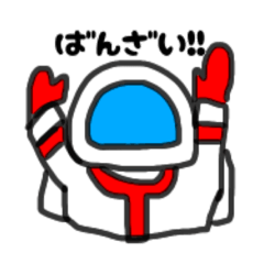 [LINEスタンプ] 宇宙と愉快な仲間たち