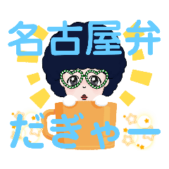 [LINEスタンプ] モンタース33