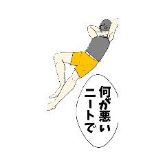 [LINEスタンプ] やる気のないヤツ