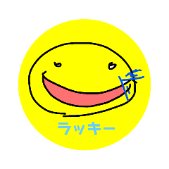 [LINEスタンプ] 笑う感情くん