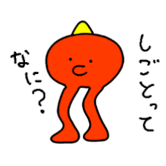 [LINEスタンプ] とことこ星人（五月病）