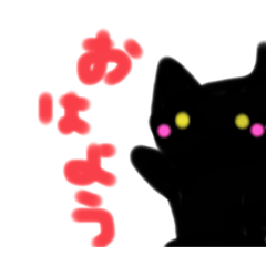 [LINEスタンプ] 黒猫ミミ❤️日常生活で使えるスタンプ