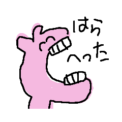 [LINEスタンプ] 彼らは決して健常者です