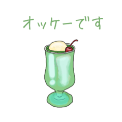 [LINEスタンプ] 【挨拶・敬語】レトロな飲み物たち