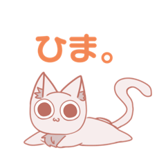 [LINEスタンプ] かわいいヌッコ