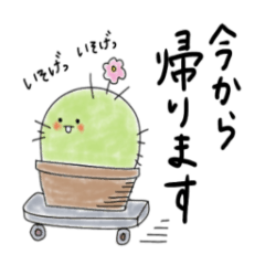 [LINEスタンプ] 前歯さぼてん！共働きの日常(修正版)