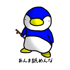 [LINEスタンプ] ペンじスタンプ