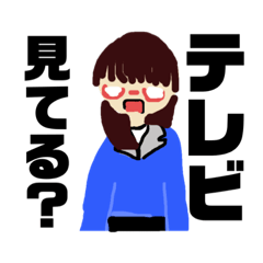 [LINEスタンプ] テレビを見よ！