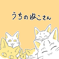 [LINEスタンプ] 神田家猫さん