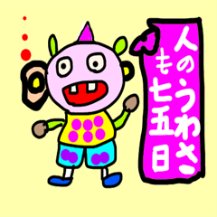 [LINEスタンプ] ぎょうざん 鬼とことわざ