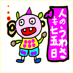 [LINEスタンプ] ぎょうざん おにのことわざ 背景なし