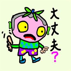 [LINEスタンプ] ぎょうざん トマトちゃん が話します