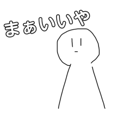 [LINEスタンプ] 白黒の人間 2