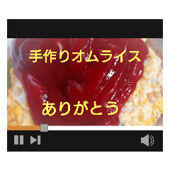 [LINEスタンプ] 手作りオムライス2