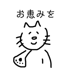 [LINEスタンプ] へにゃねこスタンプ2