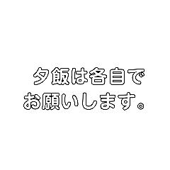 [LINEスタンプ] 忙しいときやお願いに使えるスタンプ