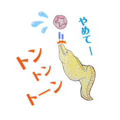 [LINEスタンプ] 岩ノ下ウツボ 2