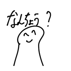 [LINEスタンプ] 使いやすい人間3