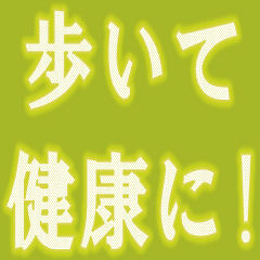 [LINEスタンプ] 散歩を楽しもう！