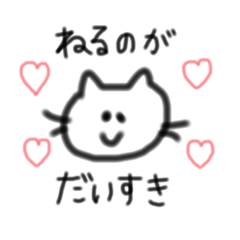 [LINEスタンプ] 寝るの大好きなねこちゃん