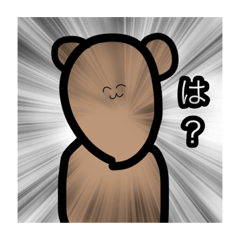 [LINEスタンプ] ”多分ゆるい系のクマです”スタンプ