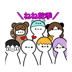 [LINEスタンプ] ぽんこと愉快な仲間達