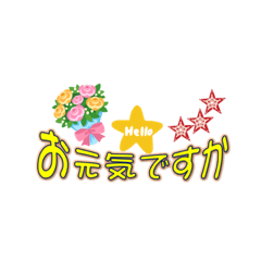 [LINEスタンプ] 日常挨拶会話3