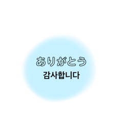 [LINEスタンプ] 韓国語でシンプル