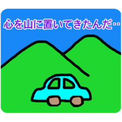 [LINEスタンプ] 心の旅 GW