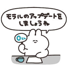 [LINEスタンプ] 物申すうさちゃん