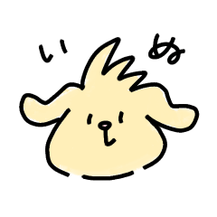 [LINEスタンプ] すごくかわいいいぬ